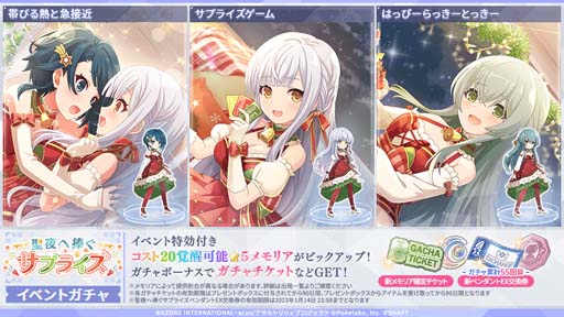 画像ギャラリー No.002のサムネイル画像 / 「アサルトリリィ Last Bullet」,イベントクエスト“聖夜へ捧ぐサプライズ”開催中