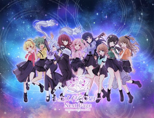 画像ギャラリー No.002のサムネイル画像 / 一柳隊の歩みが感じられたライブイベント「アサルトリリィ Last Bullet LIVE トウメイダイアリー 〜Next Page〜」レポート