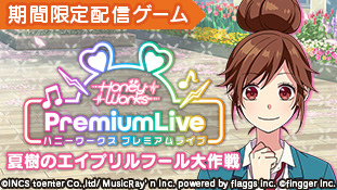 ꡼ No.002Υͥ / ֥ϥ˥ץסƥġHoneyWorks Premium Live ƼΥץաɤо