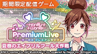 ꡼ No.002Υͥ / fingger˿ƥġHoneyWorks Premium Live ƼΥץաפо