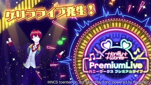 ꡼ No.001Υͥ / HoneyWorks Premium LiveסˤȱǤɤΥ饤֤ȯ