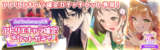 ꡼ No.018Υͥ / HoneyWorks Premium Live2ǯǰ٥Ȥ򳫺