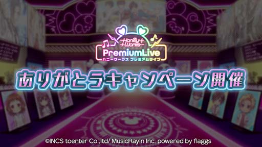 ꡼ No.001Υͥ / HoneyWorks Premium LiveסȤ꤬Ȥåȥɳ档֡5饻쥯ȸ򴹽о
