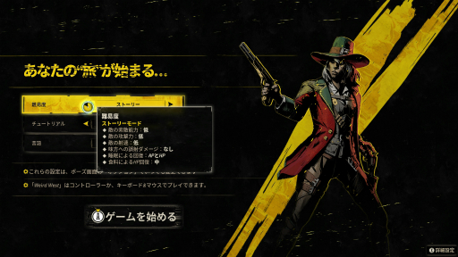 画像ギャラリー No.003のサムネイル画像 / 西部劇×ダークファンタジー「Weird West」プレイレポート。正義の味方にも悪党にもなれる,自由度の高いRPG