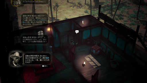 画像ギャラリー No.091のサムネイル画像 / 西部劇×ダークファンタジー「Weird West」プレイレポート。正義の味方にも悪党にもなれる,自由度の高いRPG