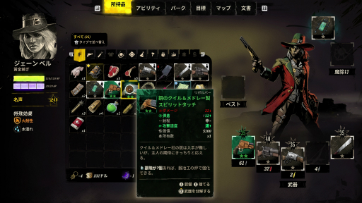 画像ギャラリー No.098のサムネイル画像 / 西部劇×ダークファンタジー「Weird West」プレイレポート。正義の味方にも悪党にもなれる,自由度の高いRPG