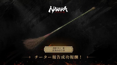 ꡼ No.006Υͥ / ХȥNARAKA: BLADEPOINTפ꡼OBTˤо줷ʤäûɤμµץ쥤ư