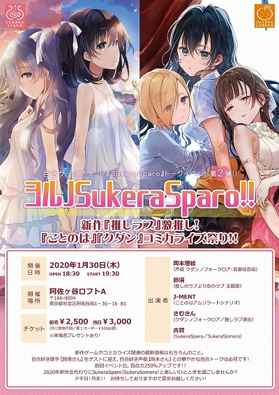 画像ギャラリー No.006のサムネイル画像 / ドタバタ王道百合コメディ「推しのラブより恋のラブ」の公式サイトがオープン