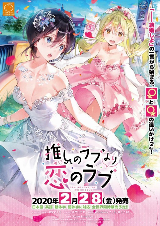 画像ギャラリー No.002のサムネイル画像 / 百合コメディ「推しのラブより恋のラブ」の OPデモムービーが公開に