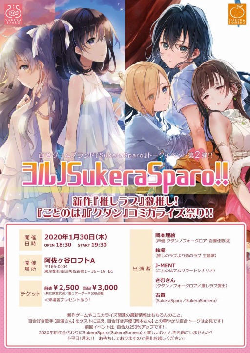 画像ギャラリー No.003のサムネイル画像 / 百合コメディ「推しのラブより恋のラブ」の OPデモムービーが公開に