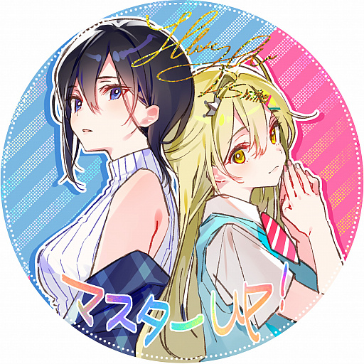 画像ギャラリー No.001のサムネイル画像 / 「推しのラブより恋のラブ」,ラジオ番組を本日21:00に配信。パーソナリティは猫村ゆきさんと北大路ゆきさん