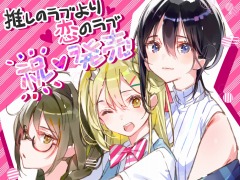 ɴ��ϥ��ɥ٥���㡼�ֿ䤷�Υ�֤�����Υ�֡פ�������꡼�����Ա��ʥ�����OL�ȥ����Υɥ��Х���������ǥ�