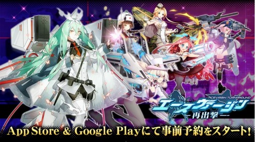 画像ギャラリー No.001のサムネイル画像 / 戦闘機育成シミュレーションRPG「エースヴァージン:再出撃」が事前登録の受付を開始