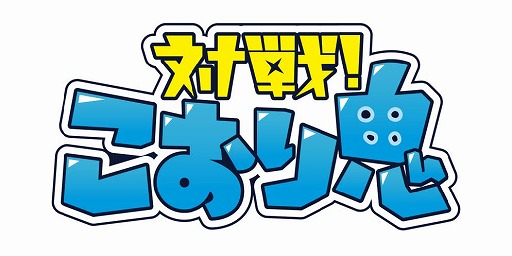 画像ギャラリー No.001のサムネイル画像 / 「対戦!こおり鬼」,新たなMAPおよびゲームモードを追加するアップデートを実施