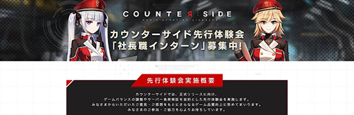 ꡼ No.001Υͥ / ޥǡCOUNTER: SIDEפθǤȼĹ󥿡ɤ930˥ȡÿߤ档4Gamer100̾ʬѰ