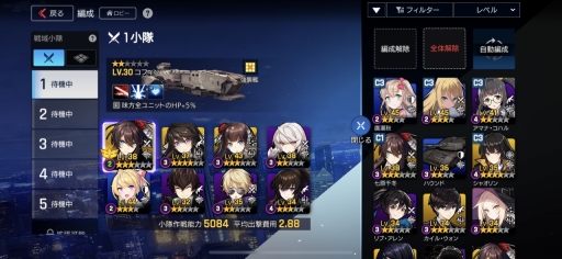 画像ギャラリー No.002のサムネイル画像 / 「COUNTER: SIDE」先行体験会プレイレポート。小隊編成と演出モリモリなリアルタイムラインバトルが楽しい,ネクソンの新作ゲーム