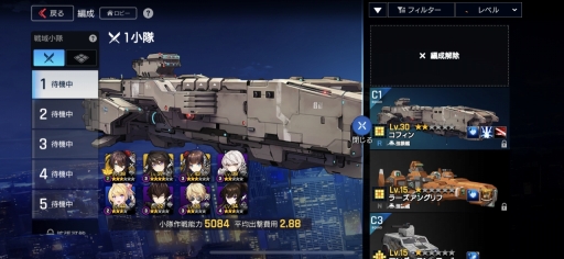 画像ギャラリー No.003のサムネイル画像 / 「COUNTER: SIDE」先行体験会プレイレポート。小隊編成と演出モリモリなリアルタイムラインバトルが楽しい,ネクソンの新作ゲーム