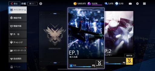 画像ギャラリー No.014のサムネイル画像 / 「COUNTER: SIDE」先行体験会プレイレポート。小隊編成と演出モリモリなリアルタイムラインバトルが楽しい,ネクソンの新作ゲーム