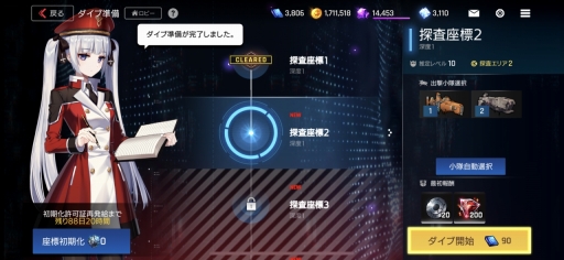 画像ギャラリー No.018のサムネイル画像 / 「COUNTER: SIDE」先行体験会プレイレポート。小隊編成と演出モリモリなリアルタイムラインバトルが楽しい,ネクソンの新作ゲーム