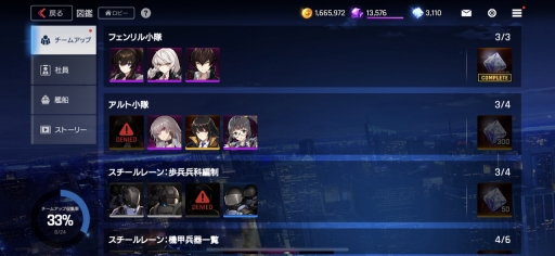 画像ギャラリー No.020のサムネイル画像 / 「COUNTER: SIDE」先行体験会プレイレポート。小隊編成と演出モリモリなリアルタイムラインバトルが楽しい,ネクソンの新作ゲーム