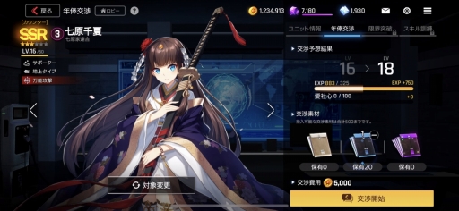 画像ギャラリー No.023のサムネイル画像 / 「COUNTER: SIDE」先行体験会プレイレポート。小隊編成と演出モリモリなリアルタイムラインバトルが楽しい,ネクソンの新作ゲーム