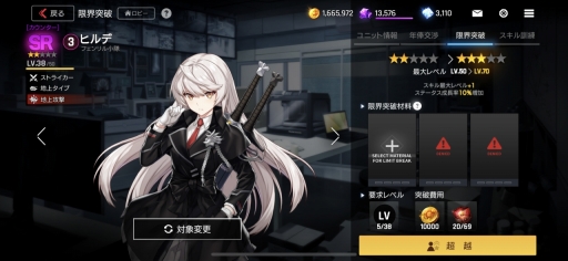 画像ギャラリー No.026のサムネイル画像 / 「COUNTER: SIDE」先行体験会プレイレポート。小隊編成と演出モリモリなリアルタイムラインバトルが楽しい,ネクソンの新作ゲーム