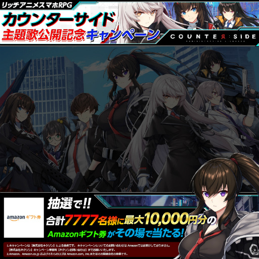 画像ギャラリー No.002のサムネイル画像 / 「COUNTER: SIDE」,水樹奈々さんが歌う主題歌を使用したPVとコメント動画が公開に。記念キャンペーンもスタート