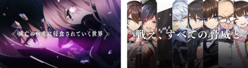 画像ギャラリー No.005のサムネイル画像 / 「COUNTER: SIDE」,水樹奈々さんが歌う主題歌を使用したPVとコメント動画が公開に。記念キャンペーンもスタート