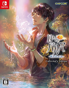 画像ギャラリー No.002のサムネイル画像 / 「囚われのパルマ Refrain」のNintendo Switch版が2020年3月12日に発売。「ジャンプフェスタ2020」にプレイアブル出展も決定