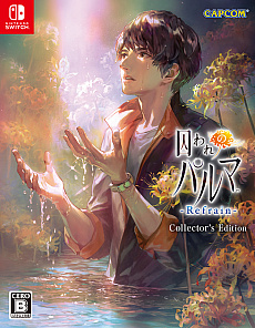 画像ギャラリー No.007のサムネイル画像 / 「囚われのパルマ Refrain」のNintendo Switch版が2020年3月12日に発売。「ジャンプフェスタ2020」にプレイアブル出展も決定