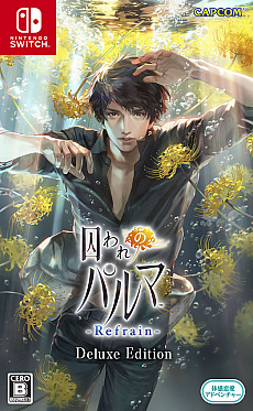 画像ギャラリー No.008のサムネイル画像 / 「囚われのパルマ Refrain」のNintendo Switch版が2020年3月12日に発売。「ジャンプフェスタ2020」にプレイアブル出展も決定