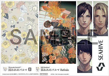 画像ギャラリー No.010のサムネイル画像 / 「囚われのパルマ Refrain」のNintendo Switch版が2020年3月12日に発売。「ジャンプフェスタ2020」にプレイアブル出展も決定