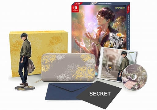 画像ギャラリー No.001のサムネイル画像 / 「囚われのパルマ Refrain」,イーカプコン限定版の予約受付がスタート