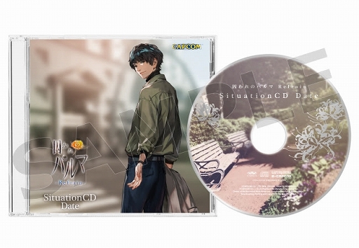 画像ギャラリー No.002のサムネイル画像 / 「囚われのパルマ Refrain」,イーカプコン限定版の予約受付がスタート