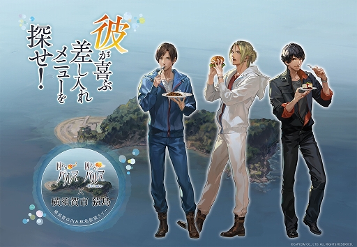 画像ギャラリー No.001のサムネイル画像 / 「囚われのパルマ」シリーズと横須賀市のコラボイベントがオンラインイベントとして開催決定