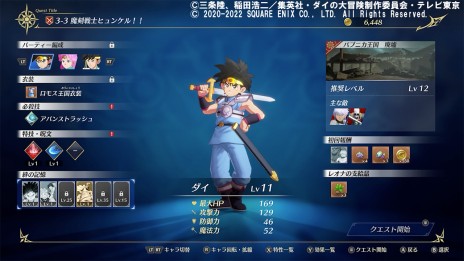 画像ギャラリー No.004のサムネイル画像 / 「インフィニティ ストラッシュ ドラゴンクエスト ダイの大冒険」の最新情報が公開。ダイやポップなど主要キャラクターの情報が明らかに