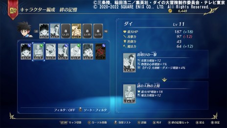 画像ギャラリー No.012のサムネイル画像 / 「インフィニティ ストラッシュ ドラゴンクエスト ダイの大冒険」の最新情報が公開。ダイやポップなど主要キャラクターの情報が明らかに