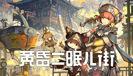画像ギャラリー No.004のサムネイル画像 / PLAYISMが10周年記念のセールを実施。SteamとMS Store,ニンテンドーeショップの100タイトル以上が対象