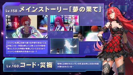 画像ギャラリー No.001のサムネイル画像 / 「コード:ドラゴンブラッド」,新ダンジョン「災禍」実装。世界イベント“神の堕ちる地”開催中