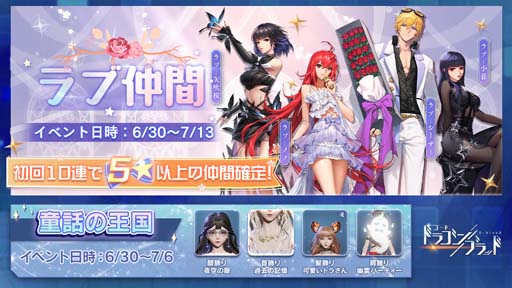 画像ギャラリー No.002のサムネイル画像 / 「コード:ドラゴンブラッド」,新ダンジョン「災禍」実装。世界イベント“神の堕ちる地”開催中