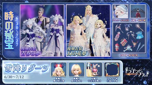 画像ギャラリー No.003のサムネイル画像 / 「コード:ドラゴンブラッド」,新ダンジョン「災禍」実装。世界イベント“神の堕ちる地”開催中