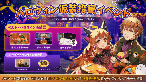 画像ギャラリー No.003のサムネイル画像 / 「コード:ドラゴンブラッド」,ハロウィン限定シリーズ“ハロウィン魔女の誘い”外観などを獲得できるイベントを開催