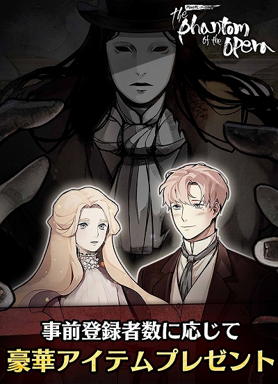 画像ギャラリー No.006のサムネイル画像 / 謎解きアドベンチャーゲーム「MazM: オペラ座の怪人」が本日配信。Amazonギフト券が当たるキャンペーンも