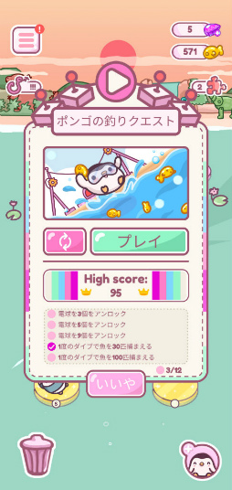 画像ギャラリー No.006のサムネイル画像 / 遊園地でペンギンを進化させよう。スマホ向けクリッカーゲーム「ピンゴーパーク」を紹介する「(ほぼ)日刊スマホゲーム通信」第2192回