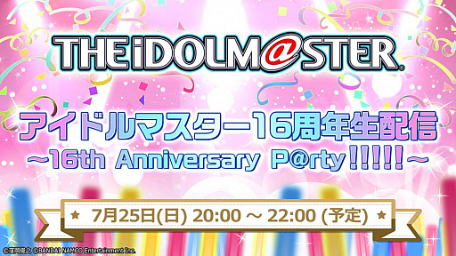 ꡼ No.002Υͥ / ޥ16ǯǰ֥ɥޥ 16ǯۿ 16th Anniversary P@rty!!!!!פ725ۿ