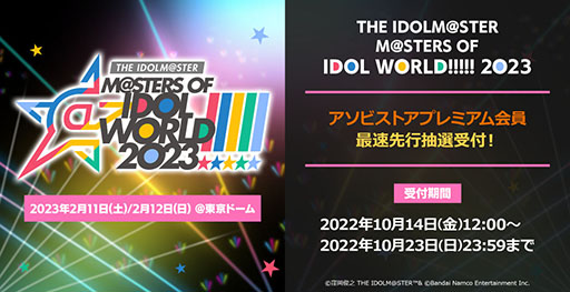 ꡼ No.001Υͥ / THE IDOLM@STER M@STERS OF IDOL WORLD!!!!! 2023ס2023ǯ21112ɡǳšSideMȥ㥤ˡ顼ä5֥ɤб