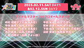 ꡼ No.009Υͥ / THE IDOLM@STER M@STERS OF IDOL WORLD!!!!! 2023ס2023ǯ21112ɡǳšSideMȥ㥤ˡ顼ä5֥ɤб