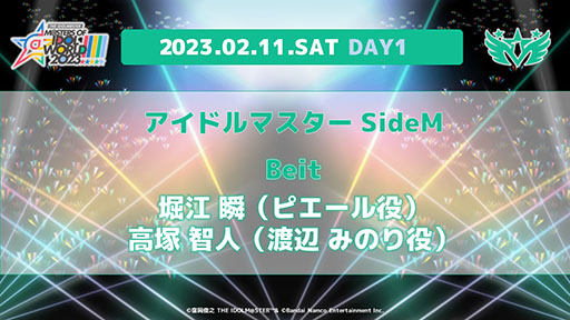 ꡼ No.003Υͥ / ţä4̾ɲýб餬ꡣƱ饤֡THE IDOLM@STER M@STERS OF IDOL WORLD!!!!! 2023פ³󤬸