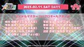 ꡼ No.004Υͥ / ţä4̾ɲýб餬ꡣƱ饤֡THE IDOLM@STER M@STERS OF IDOL WORLD!!!!! 2023פ³󤬸