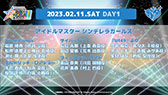 ꡼ No.005Υͥ / ţä4̾ɲýб餬ꡣƱ饤֡THE IDOLM@STER M@STERS OF IDOL WORLD!!!!! 2023פ³󤬸
